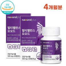  식약처 인증 요오드 영양제 60정 갑상선 호르몬 합성 아이오딘 멀티비타민 미네랄 여성 남성 iodin, 2개 