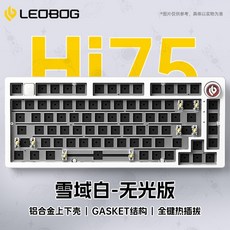 LEOBOG Hi75 알루미늄 베어본 Tuo Tuo 기계식 키보드 키트 75 가스켓 맞춤형 유선 RGB 포함, 공식 표준, 눈 덮인 화이트 키트 샤프트 키캡 제외, 한개옵션2