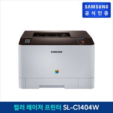삼성전자 삼성직배송/설치 컬러 레이저프린터 SL-C1404W ( 분당 최대 18매)