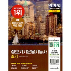 정보기기운용기능사실기연습