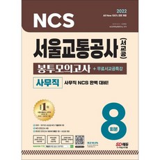 서교공ncs통신직승강장