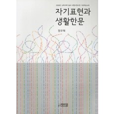 생활과한문