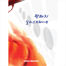 아시안일러스트레이션