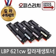 캐논lbp621