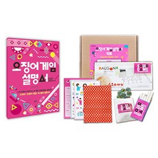 오징어게임책