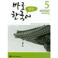 바로한국어문법5