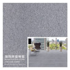 타일카페트 나일론 방화 방염 B1급 카페트 사무실 대형 가득깔기 회사 병접연결 사각형, C03-玉棠 03