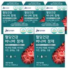 JW중외제약 혈당건강 바나바정제 혈당 조절 바나바잎추출물, 60정, 5개