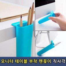 부착식펜꽂이함