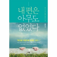 이노플리아 내편은 아무도 없었다, One color | One Size