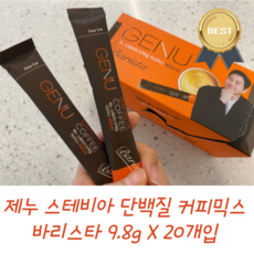 제누 스테비아 단백질 커피믹스 바리스타 9.8g 100개입 1개 상품 이미지