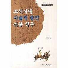 조선시대어린이인문학