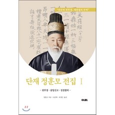 삼일신고