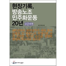 노조