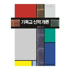 정보통신학개론