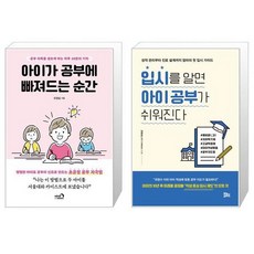 아이가공부에빠져드는순간