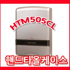 핸드타올htm505