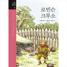 다니엘디포전염병연대기