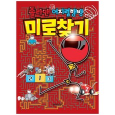 어지럼