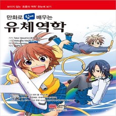 쉽게배우는유체역학5판