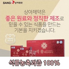 동스파파 갱년기장애 피부건강에 도움을 주는 석류농축과즙 100% 석류즙, 30포, 10ml