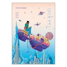 서원도서 일인용 캡슐, [단일상품]
