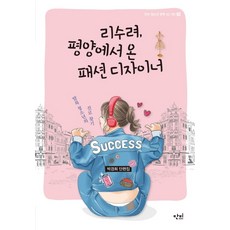 청소년디자이너책