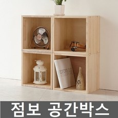 나누리누리샵+우공산업 WG 점보오픈공간박스 1P 수납박스 원목박스 공간박스 다용도수납함 소품박스+나누리리, 베스트초이스
