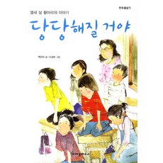 꼬메모이크레용하우스