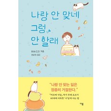 안노모요코
