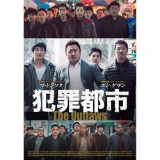 범죄도시 DVD 일본 발매판 마동석 윤계상 출연