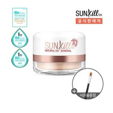 미네랄선파우더