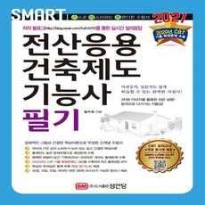 실내건축기능사교재