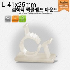 케이블타이마운트
