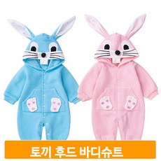 토끼우주복