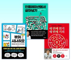 오건영세트