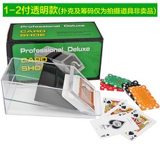 예소 바카라 텍사스 포커 소품 투명 트럼프 투지주 부츠, 2지불함 투명 카드발급기