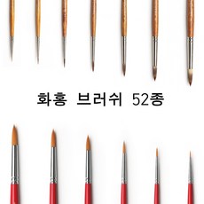 뷰티빈 화홍 브러쉬 52종, 77Arcric Oval, 1개