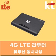 LTE 라우터 유무선 인터넷 동시사용 이동식 와이파이 KT 무제한 무약정 CNR-K100, CNR-K100구매(초기이용+130,000원), 1개월(단말기구매포함)