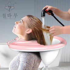 칠나무성인 앙형 머리감기 임산부 머리감기 노인환자 헤어케어 가정용 머리감기 대야, 1개, 핑크색