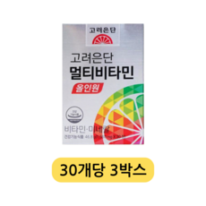고려은단 멀티비타민 올인원