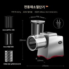 채써는 기계 전동 채칼 양배추 감자 만능 절단기 채썰기 다기능 강판, A. 3종 블레이드(전기야채커터)