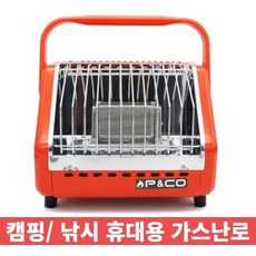 이동식가스난로