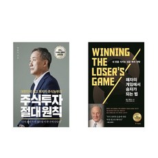 레이어드의미국주식투자원칙