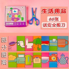 3세안전가위
