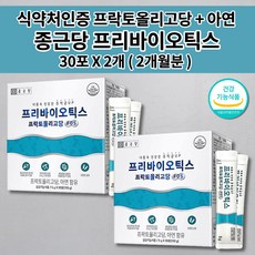 종근당건강프리바이오틱스fos에프오에스