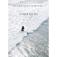 느리게걷기김하정