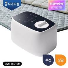 경동나비엔 온수매트 EQM352, EQM352-SH(쿠션/싱글)/커버 라이트그레이