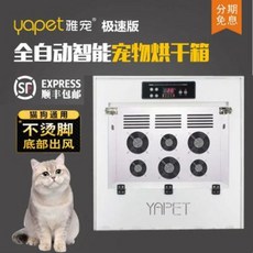 애완 고양이 강아지 건조함 펫드라이룸 기계 자동 아총애 전자동 스마트 애견 캣 도그 범용, 04 화이트[스피드9 모터], 1개
