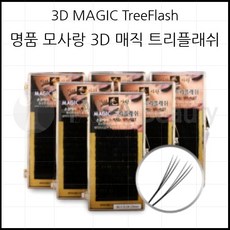 명품 모사랑 3D 매직 트리플래쉬 0.18mm - J컬 JC컬 C컬 속눈썹용품 속눈썹연장재료, 1개, C컬- 8mm